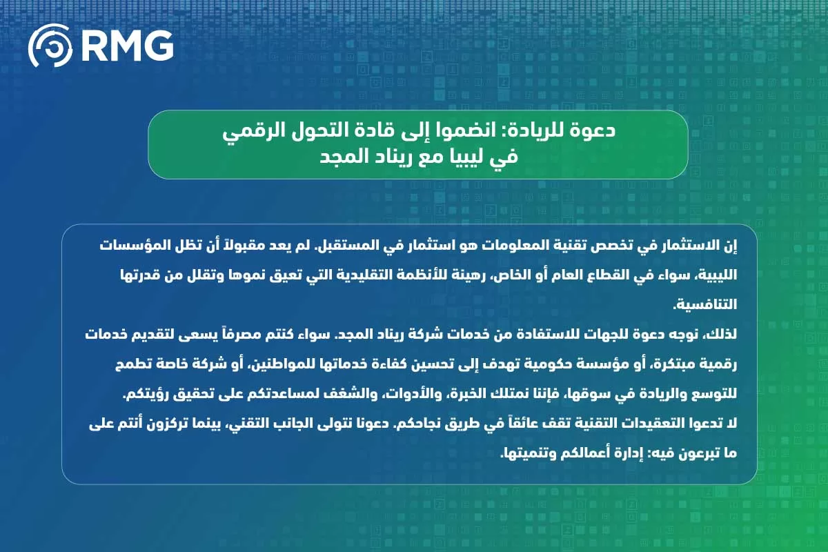 تخصص تقنية المعلومات