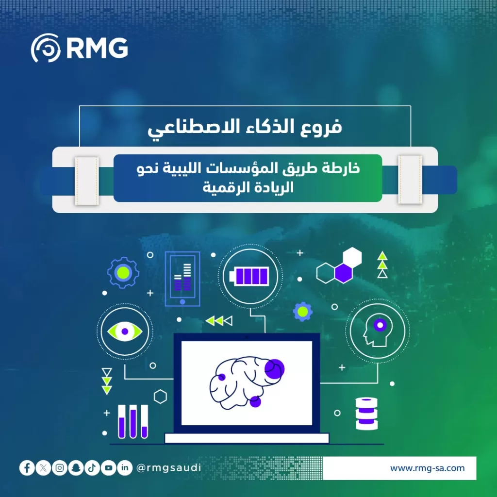 فروع الذكاء الاصطناعي 03