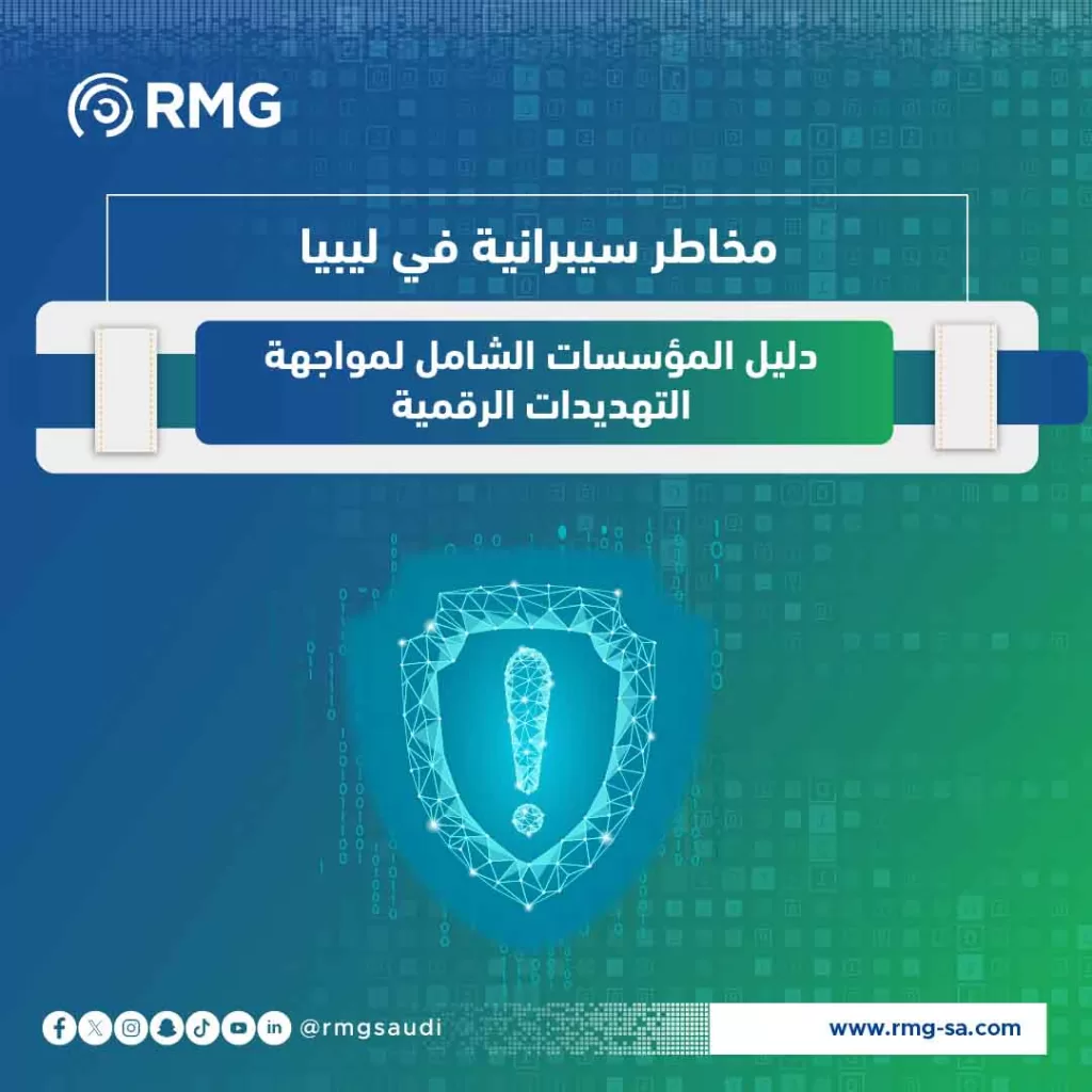 التشفير في السعودية